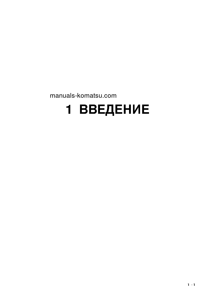 Protected: PC3000-6(DEU) S/N 06286 Operation manual (Russian)