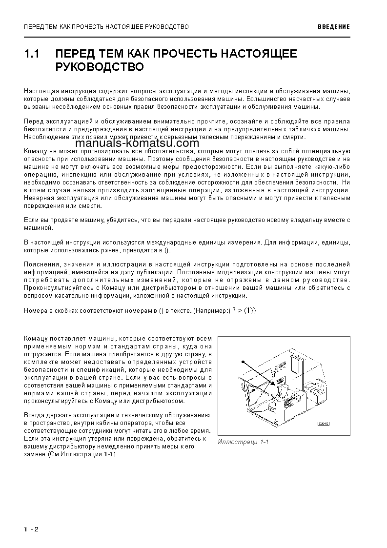 Protected: PC3000-6(DEU) S/N 06286 Operation manual (Russian)