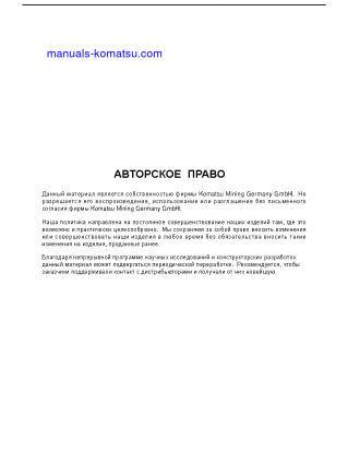 PC3000-6(DEU) S/N 06287 Operation manual (Russian)