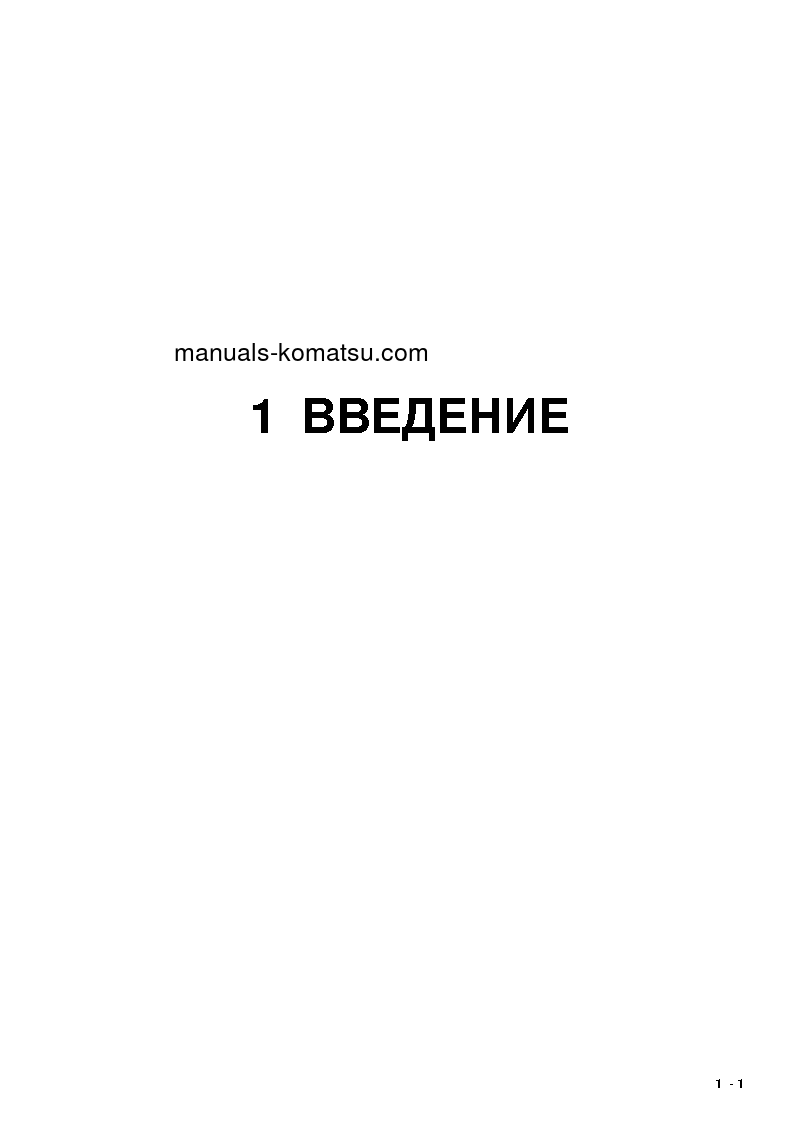 Protected: PC3000-6(DEU) S/N 06287 Operation manual (Russian)