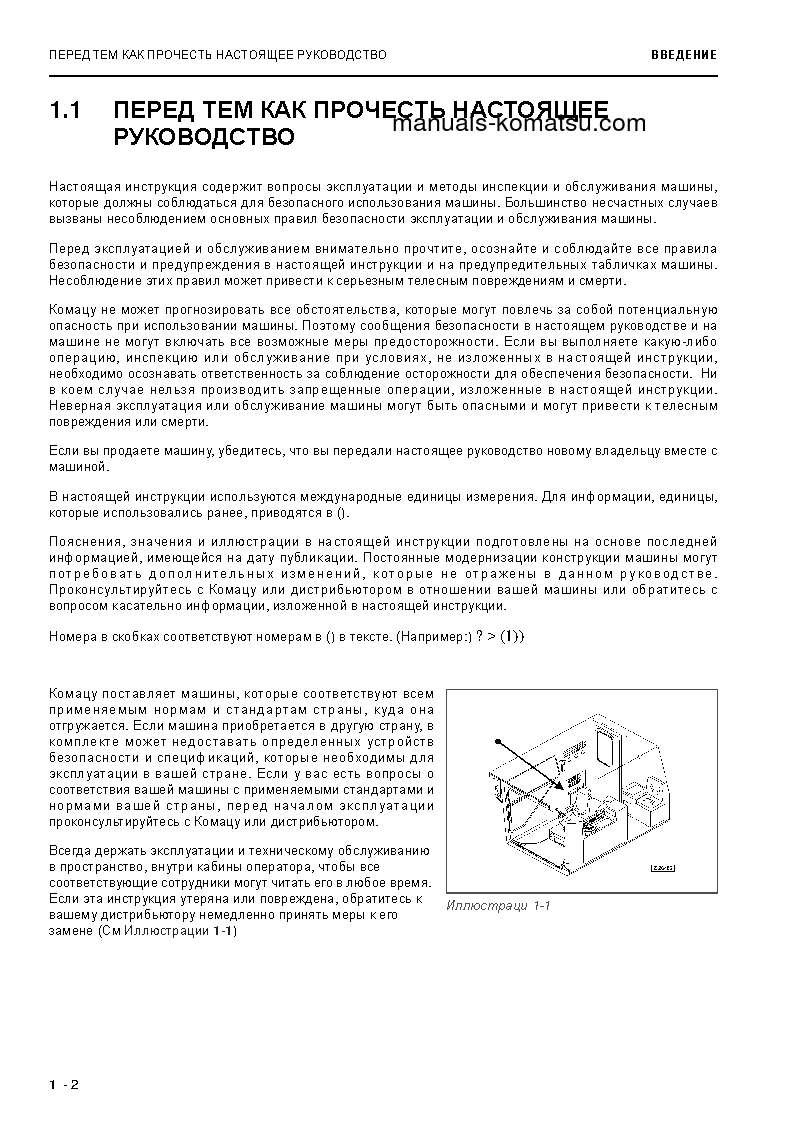 Protected: PC3000-6(DEU) S/N 06287 Operation manual (Russian)