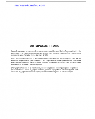 PC3000-6(DEU) S/N 06288 Operation manual (Russian)