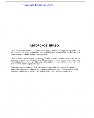 PC3000E-6(DEU) S/N 06289 Operation manual (Russian)