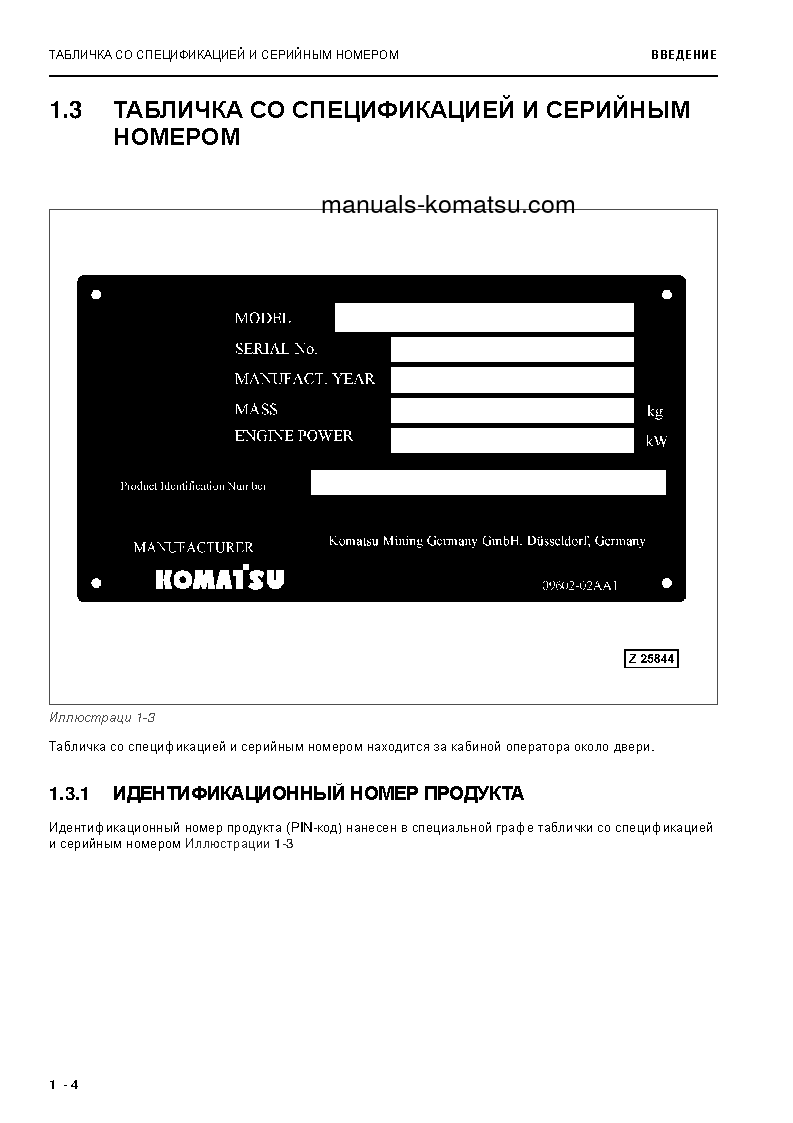 Protected: PC3000E-6(DEU) S/N 06289 Operation manual (Russian)