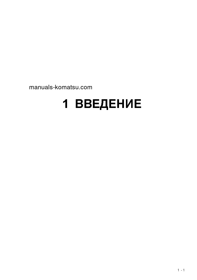 Protected: PC3000E-6(DEU) S/N 06290 Operation manual (Russian)