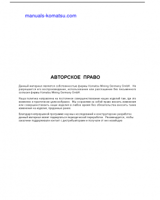 PC3000E-6(DEU) S/N 06291 Operation manual (Russian)