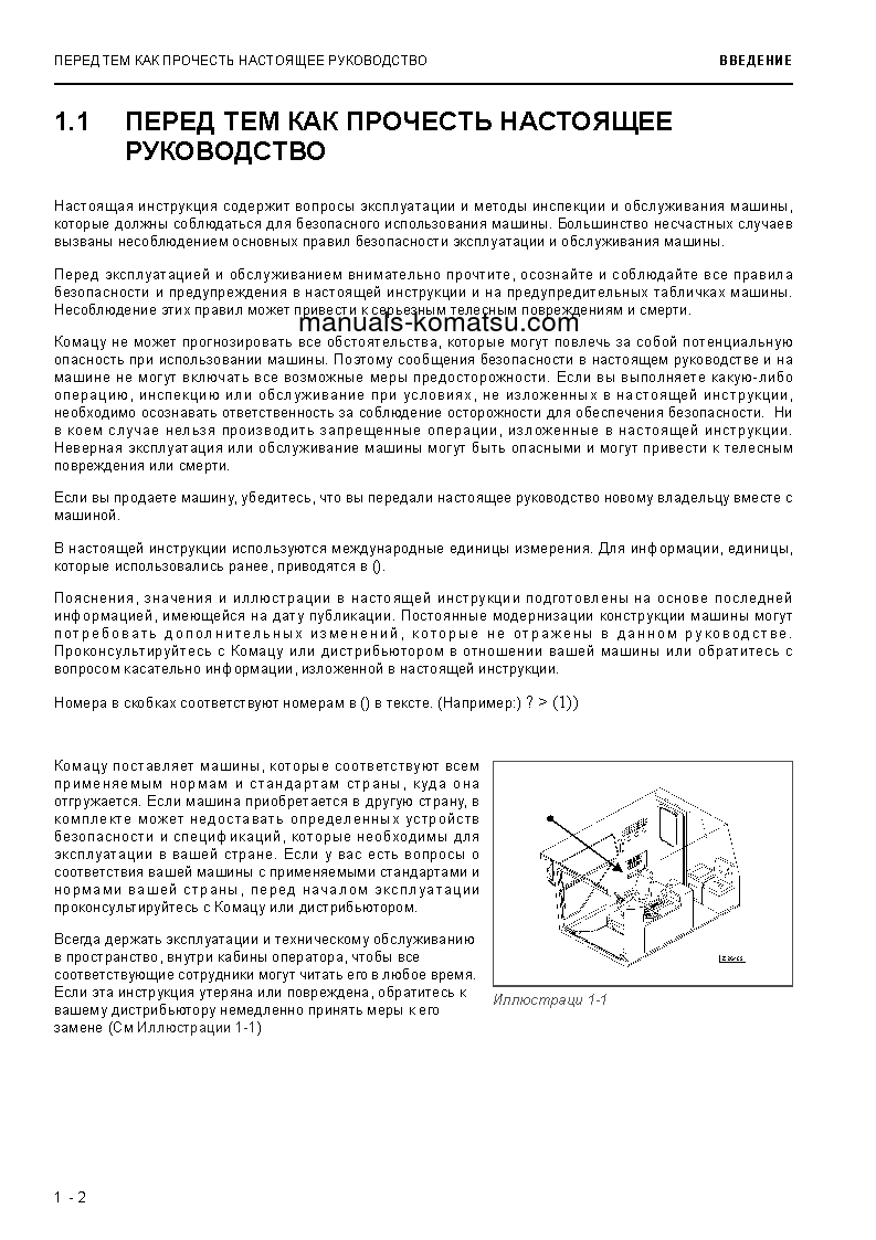 Protected: PC3000E-6(DEU) S/N 06291 Operation manual (Russian)