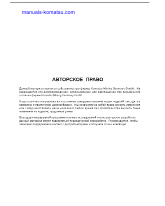 PC3000E-6(DEU) S/N 06292 Operation manual (Russian)