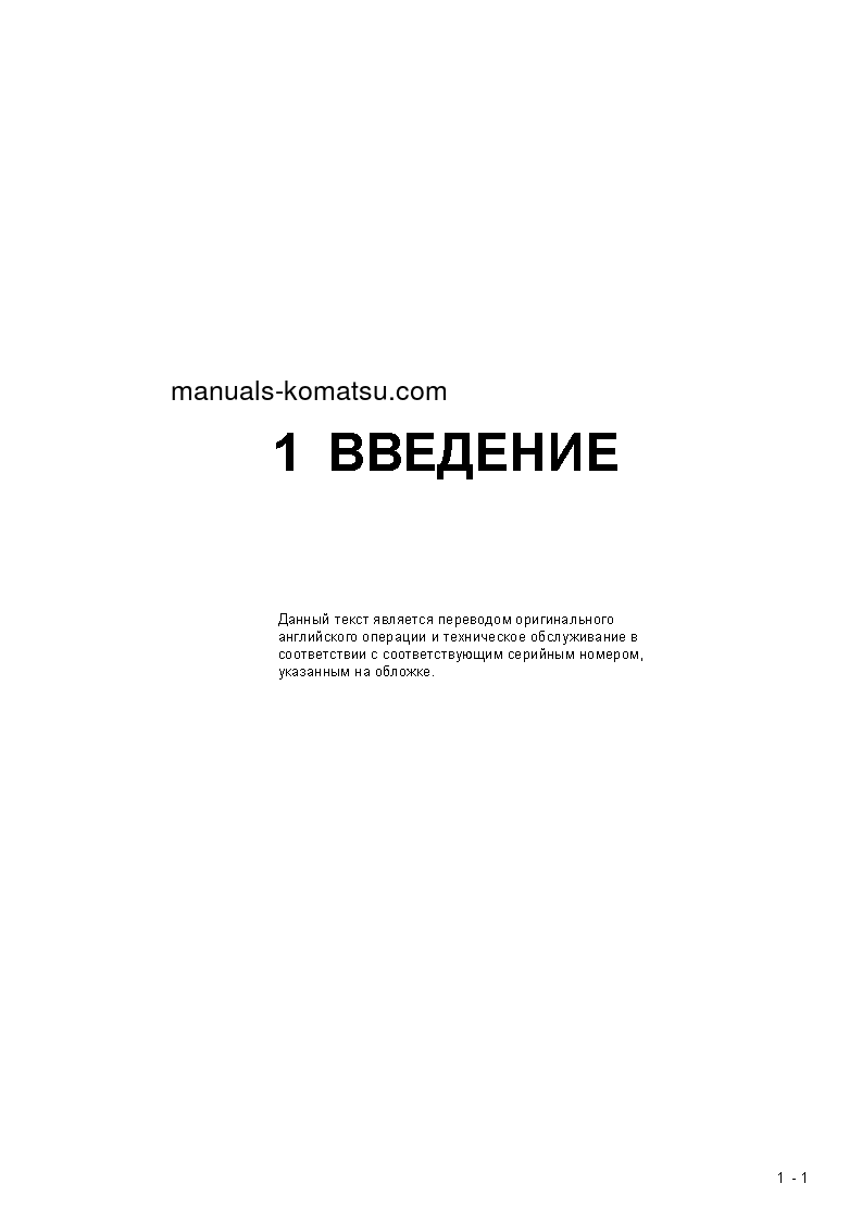 Protected: PC3000E-6(DEU) S/N 06292 Operation manual (Russian)