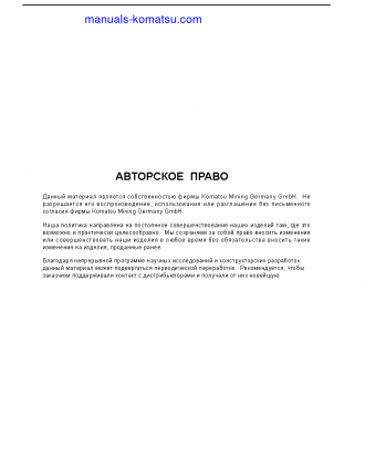 PC3000-6(DEU) S/N 06293 Operation manual (Russian)