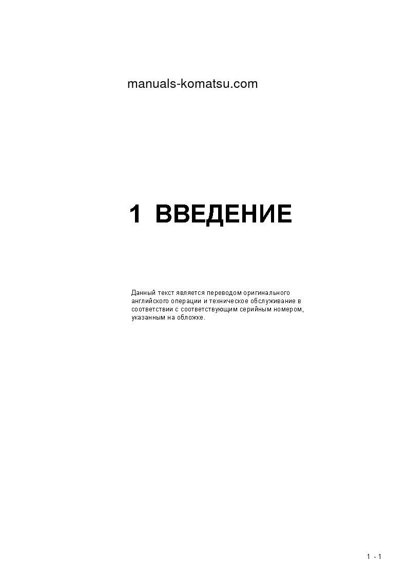 Protected: PC3000-6(DEU) S/N 06293 Operation manual (Russian)