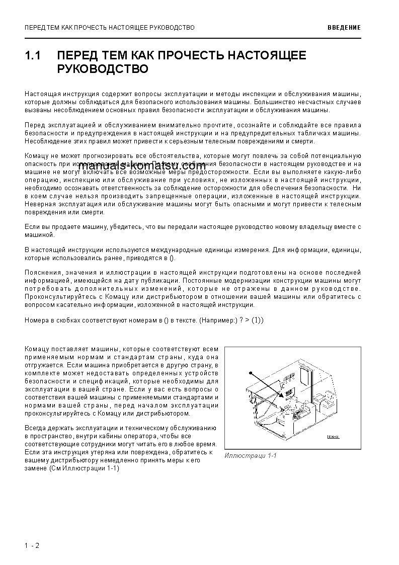 Protected: PC3000-6(DEU) S/N 06293 Operation manual (Russian)