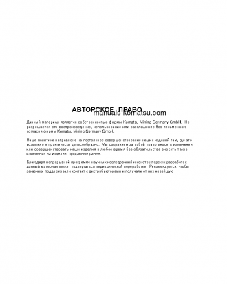 PC3000-6(DEU) S/N 06309-06309 Operation manual (Russian)