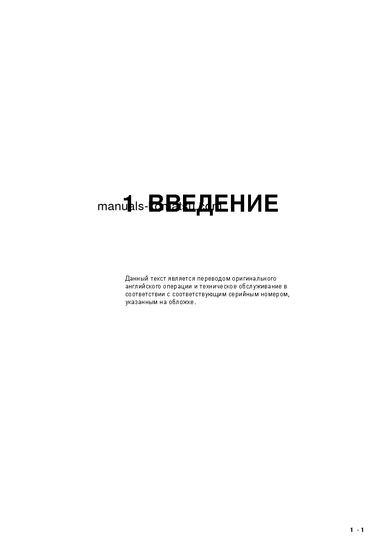 Protected: PC3000-6(DEU) S/N 06309-06309 Operation manual (Russian)