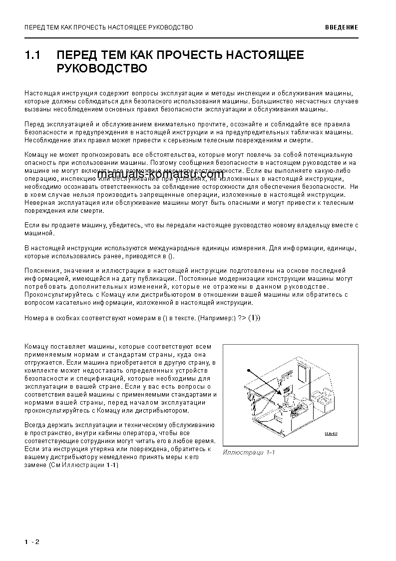 Protected: PC3000-6(DEU) S/N 06309-06309 Operation manual (Russian)
