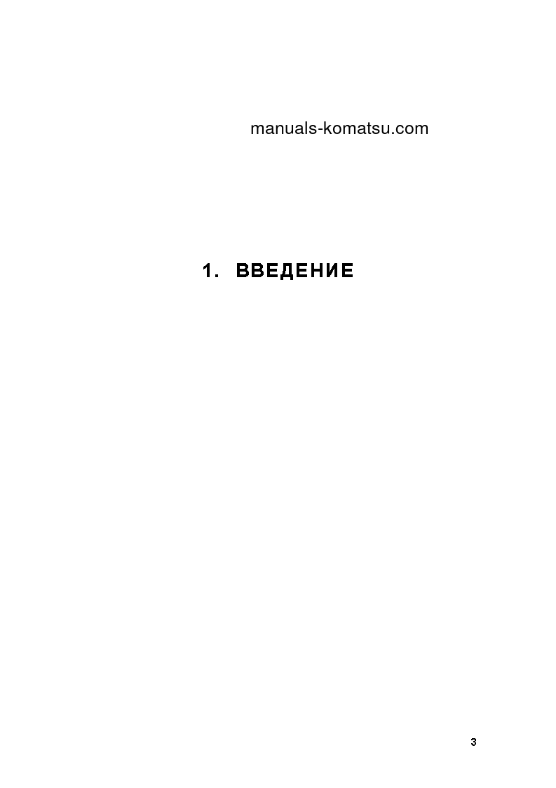 Protected: PC4000-6(DEU) S/N 08187 Operation manual (Russian)