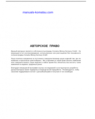 PC4000E-6(DEU) S/N 08209-08209 Operation manual (Russian)