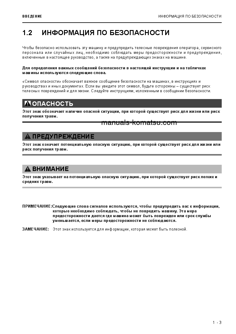 Protected: PC4000E-6(DEU) S/N 08209-08209 Operation manual (Russian)