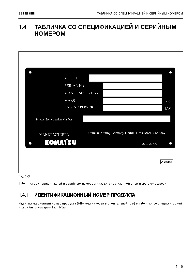Protected: PC4000E-6(DEU) S/N 08209-08209 Operation manual (Russian)