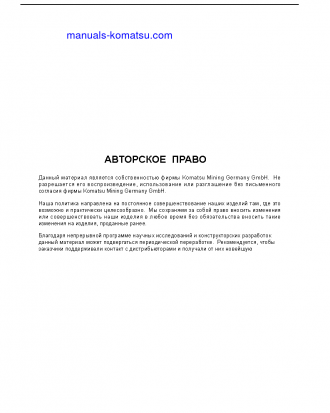 PC4000E-6(DEU) S/N 08213-08213 Operation manual (Russian)