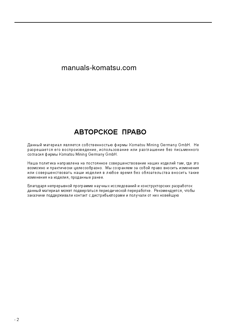 Protected: PC4000E-6(DEU) S/N 08213-08213 Operation manual (Russian)