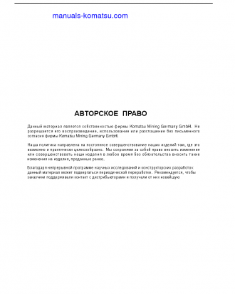 PC4000-6(DEU) S/N 08219 Operation manual (Russian)