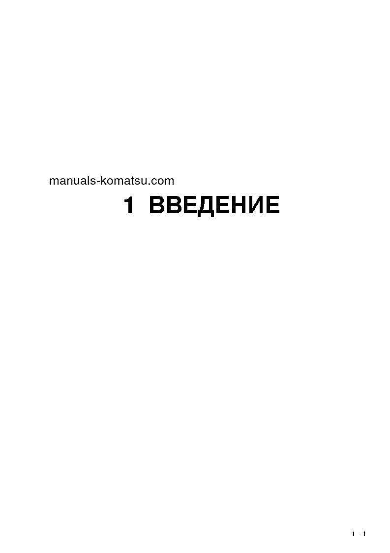 Protected: PC4000-6(DEU) S/N 08219 Operation manual (Russian)