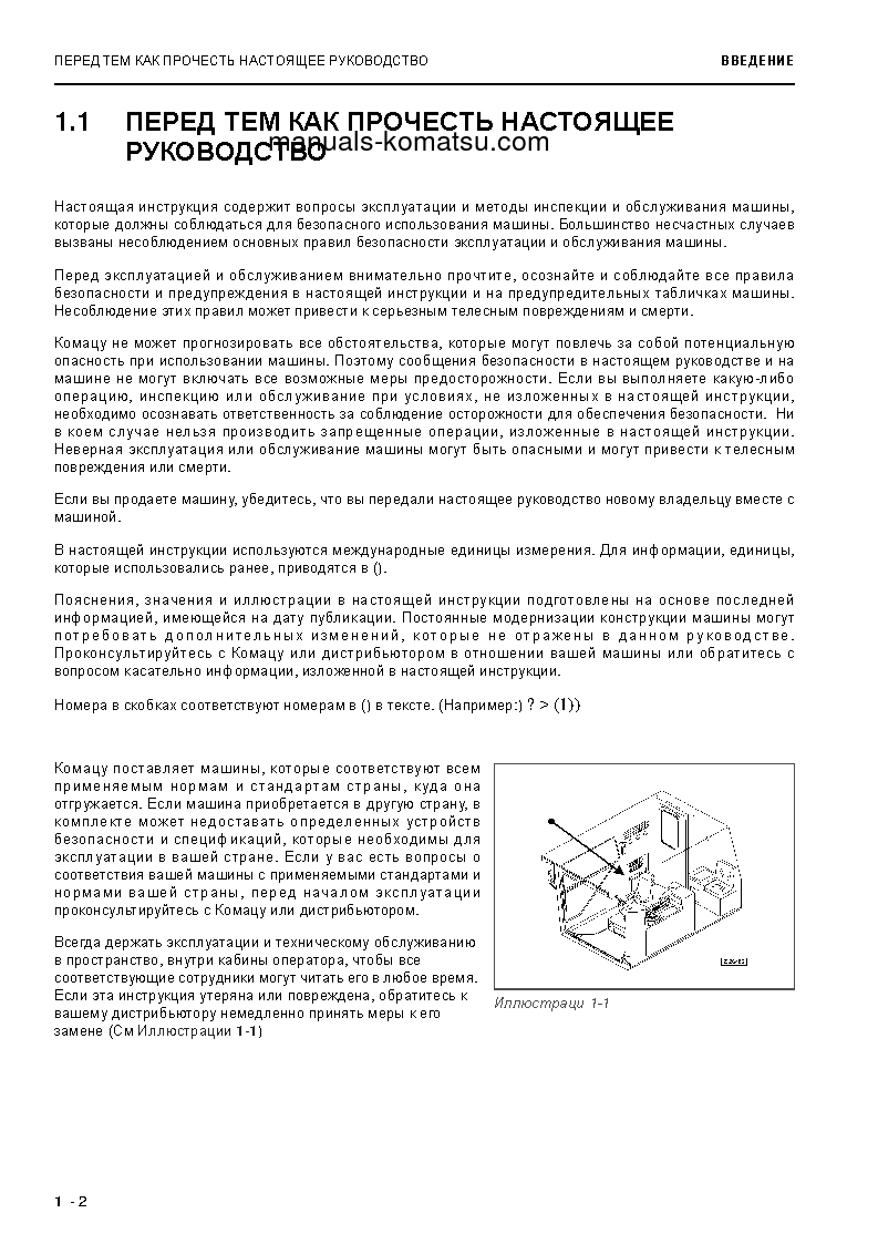 Protected: PC4000-6(DEU) S/N 08219 Operation manual (Russian)