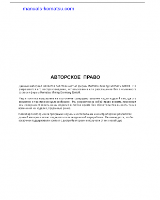 PC4000-6(DEU) S/N 08222 Operation manual (Russian)