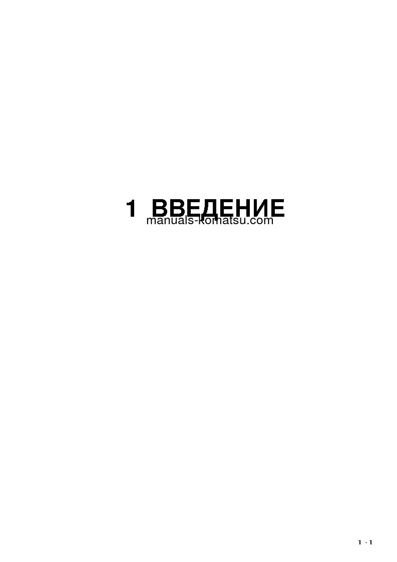 Protected: PC4000-6(DEU) S/N 08222 Operation manual (Russian)