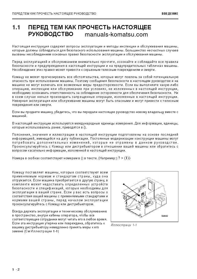 Protected: PC4000-6(DEU) S/N 08222 Operation manual (Russian)