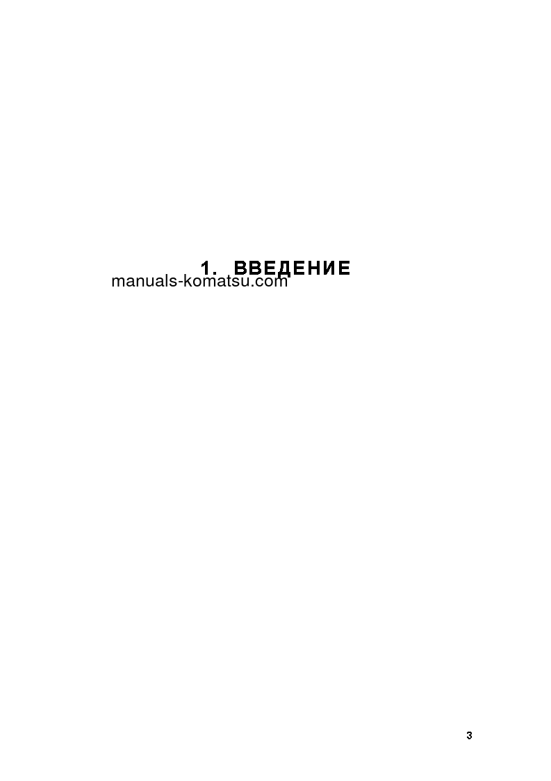 Protected: PC5500-6(DEU) S/N 15067-15067 Operation manual (Russian)