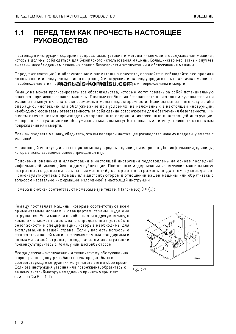 Protected: PC5500E-6(DEU) S/N 15092-15092 Operation manual (Russian)
