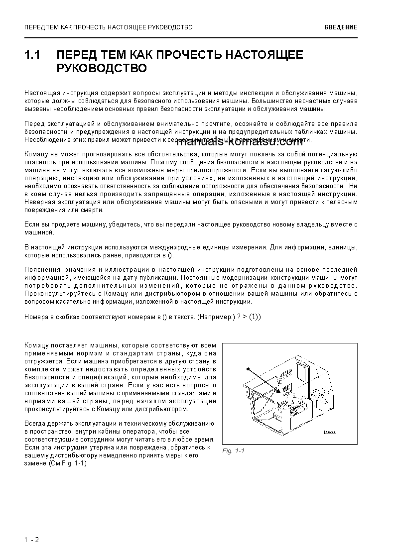 Protected: PC5500-6(DEU) S/N 15099-15099 Operation manual (Russian)