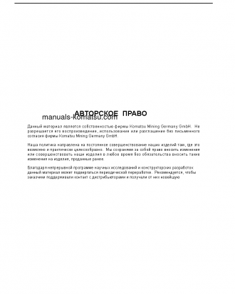 PC5500E-6(DEU) S/N 15120 Operation manual (Russian)