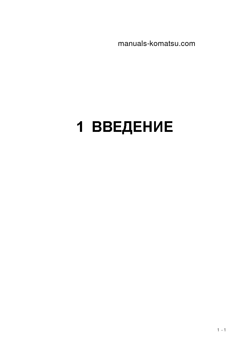 Protected: PC5500E-6(DEU) S/N 15120 Operation manual (Russian)