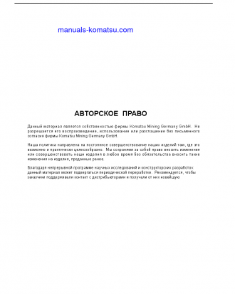 PC3000-6(DEU) S/N 46230 Operation manual (Russian)