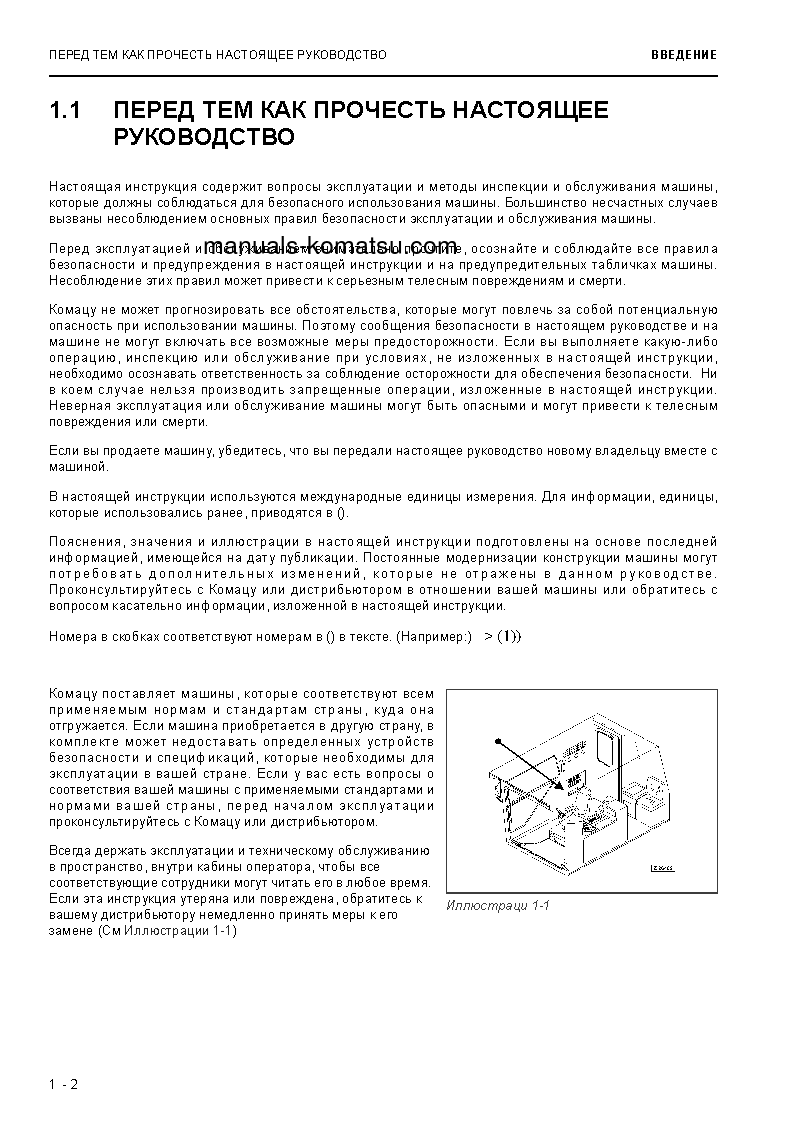 Protected: PC3000-6(DEU) S/N 46230 Operation manual (Russian)