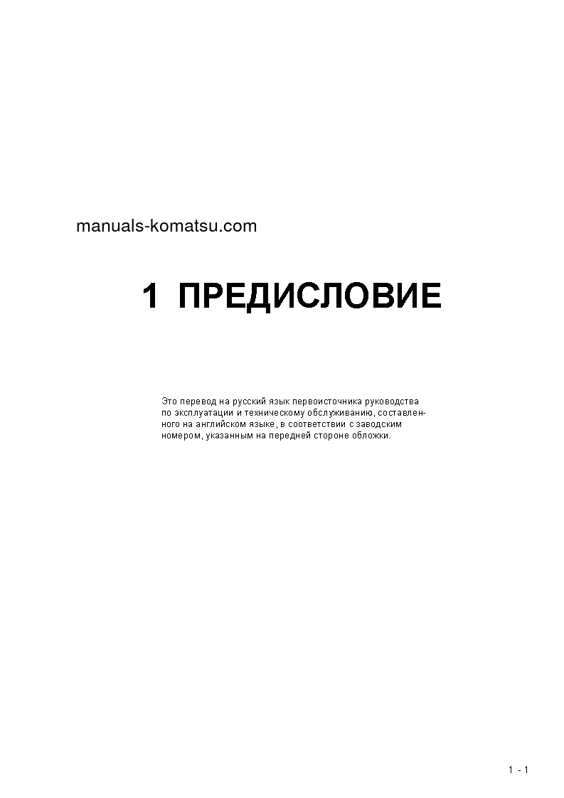 Protected: PC3000-6(DEU) S/N 06348-06348 Operation manual (Russian)
