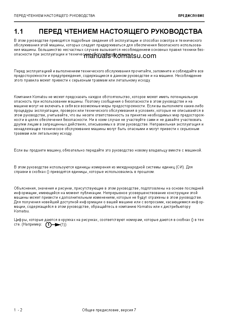 Protected: PC3000-6(DEU) S/N 06348-06348 Operation manual (Russian)