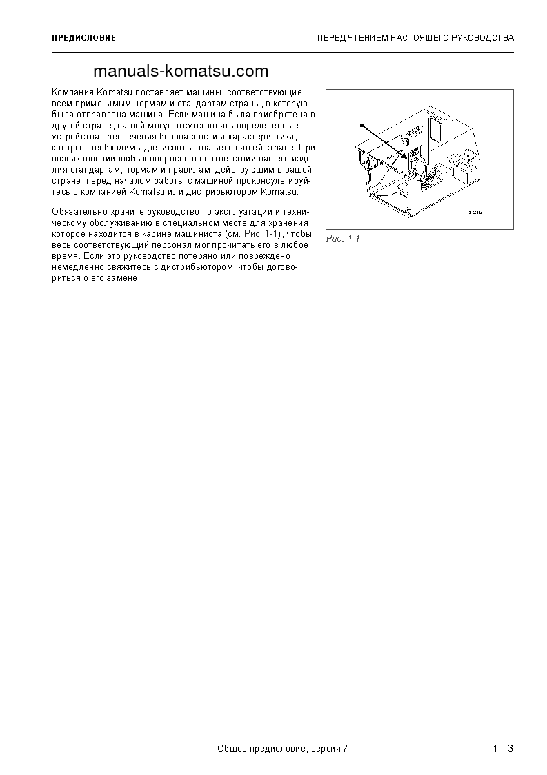Protected: PC3000-6(DEU) S/N 06348-06348 Operation manual (Russian)