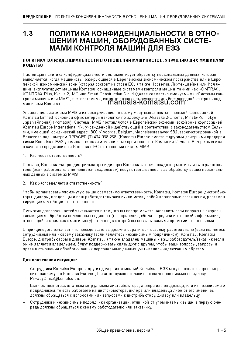 Protected: PC3000-6(DEU) S/N 06348-06348 Operation manual (Russian)