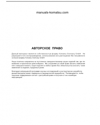 PC3000-6(DEU) S/N 06350-06350 Operation manual (Russian)