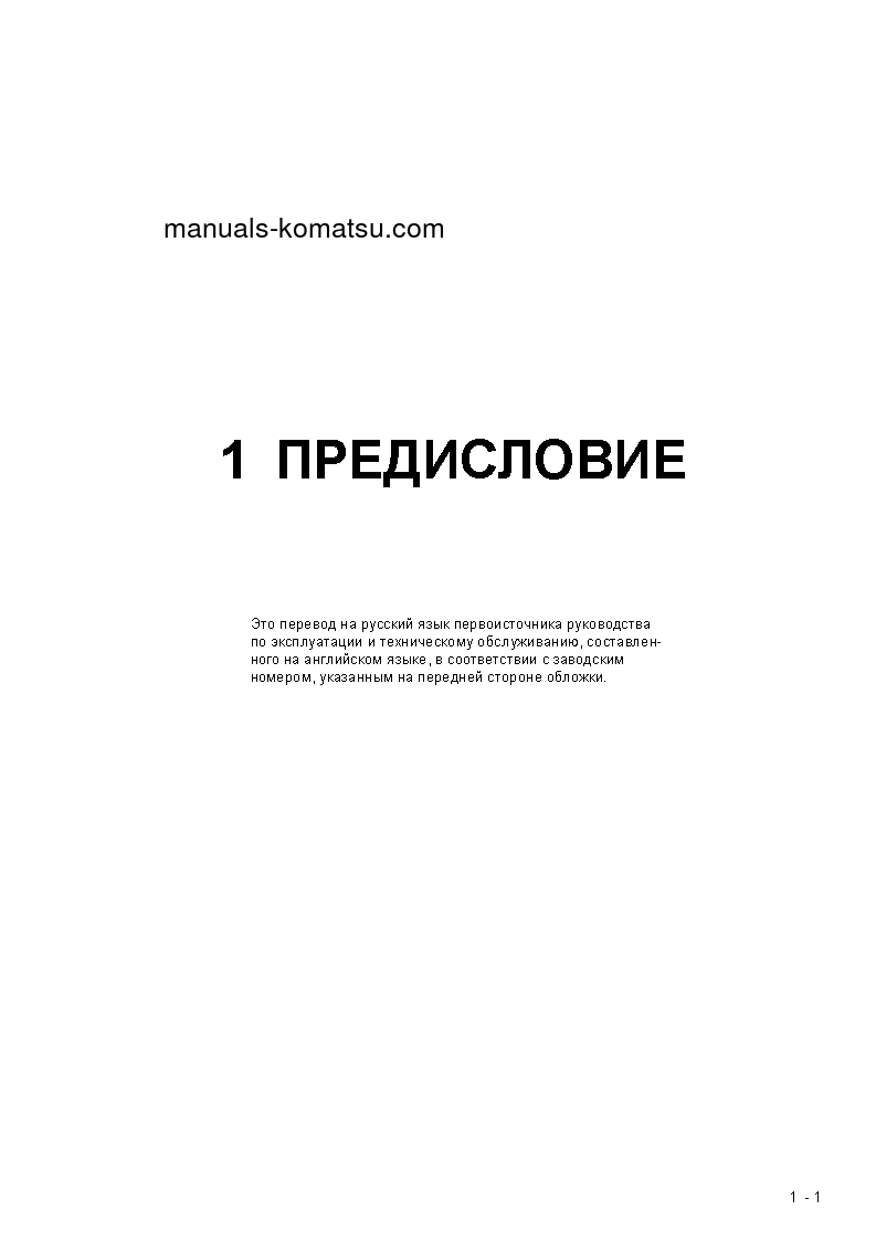 Protected: PC3000-6(DEU) S/N 06350-06350 Operation manual (Russian)