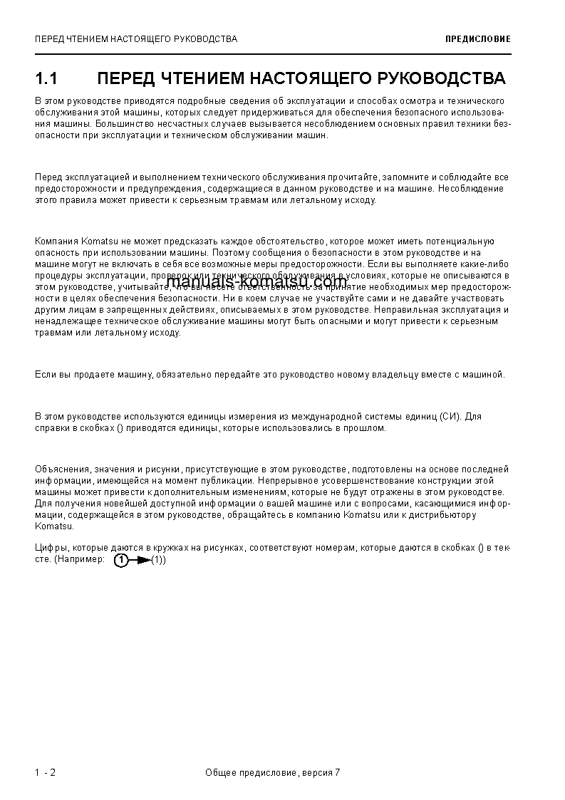 Protected: PC3000-6(DEU) S/N 06350-06350 Operation manual (Russian)