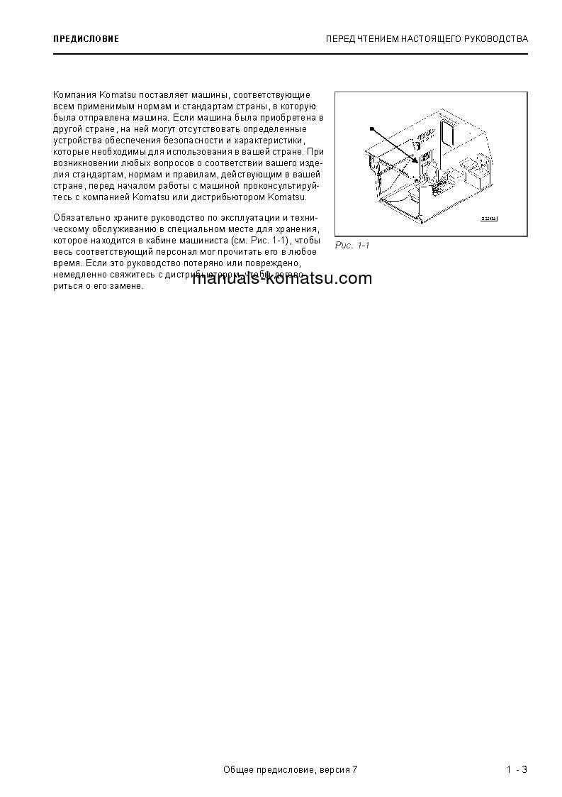 Protected: PC3000-6(DEU) S/N 06350-06350 Operation manual (Russian)
