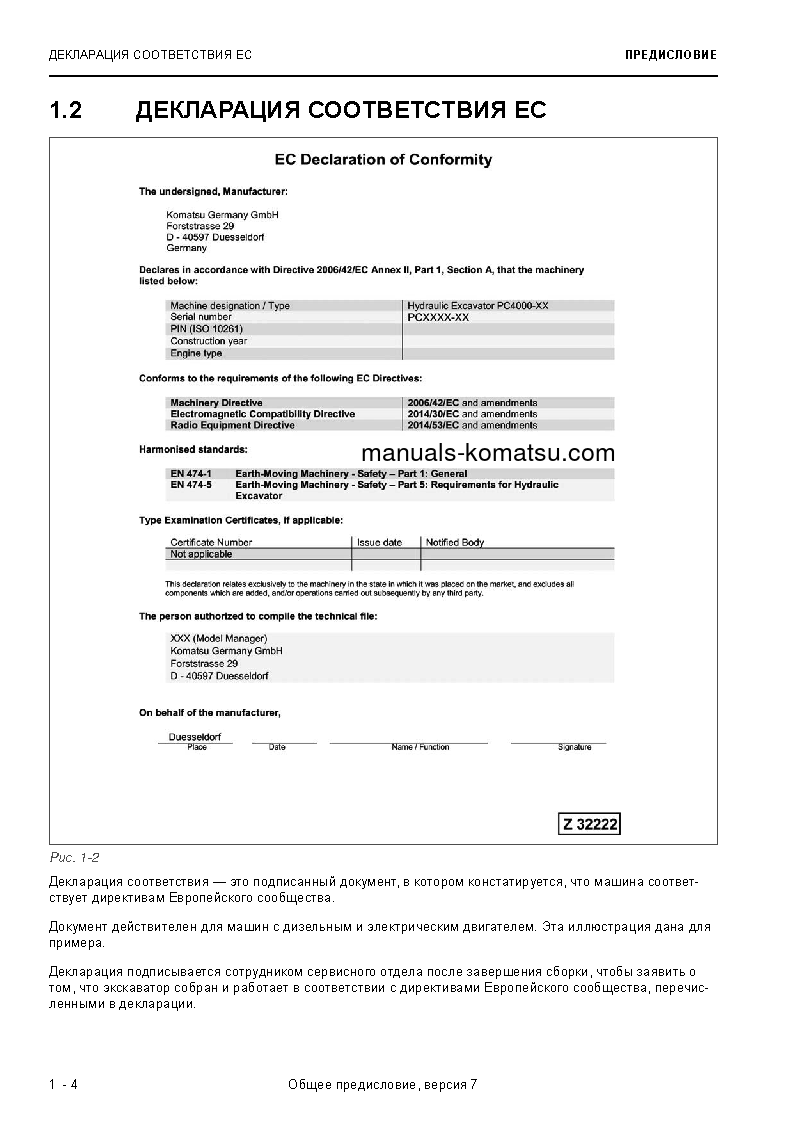 Protected: PC3000-6(DEU) S/N 06350-06350 Operation manual (Russian)