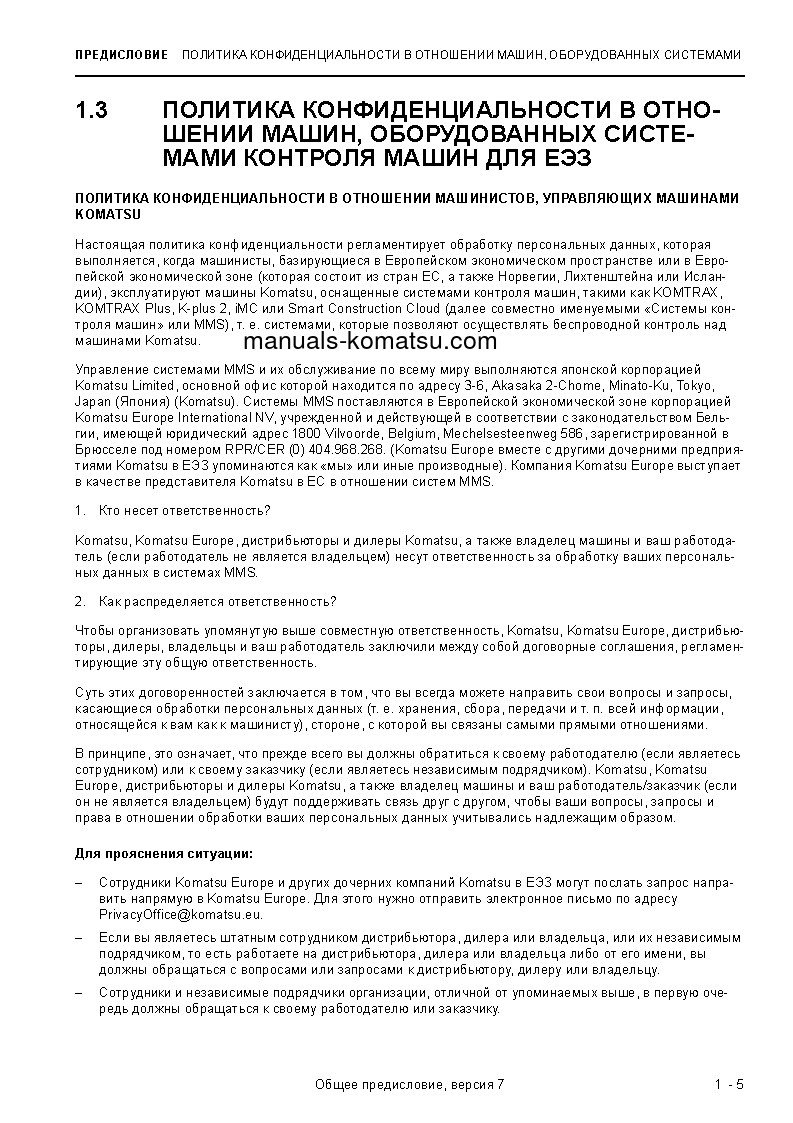 Protected: PC3000-6(DEU) S/N 06350-06350 Operation manual (Russian)