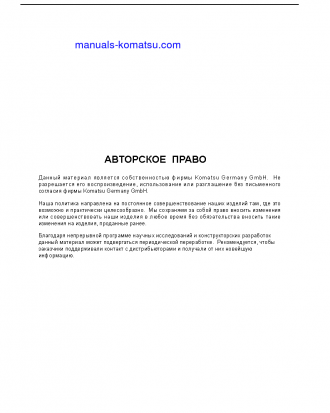 PC3000-6(DEU) S/N 06353-06353 Operation manual (Russian)