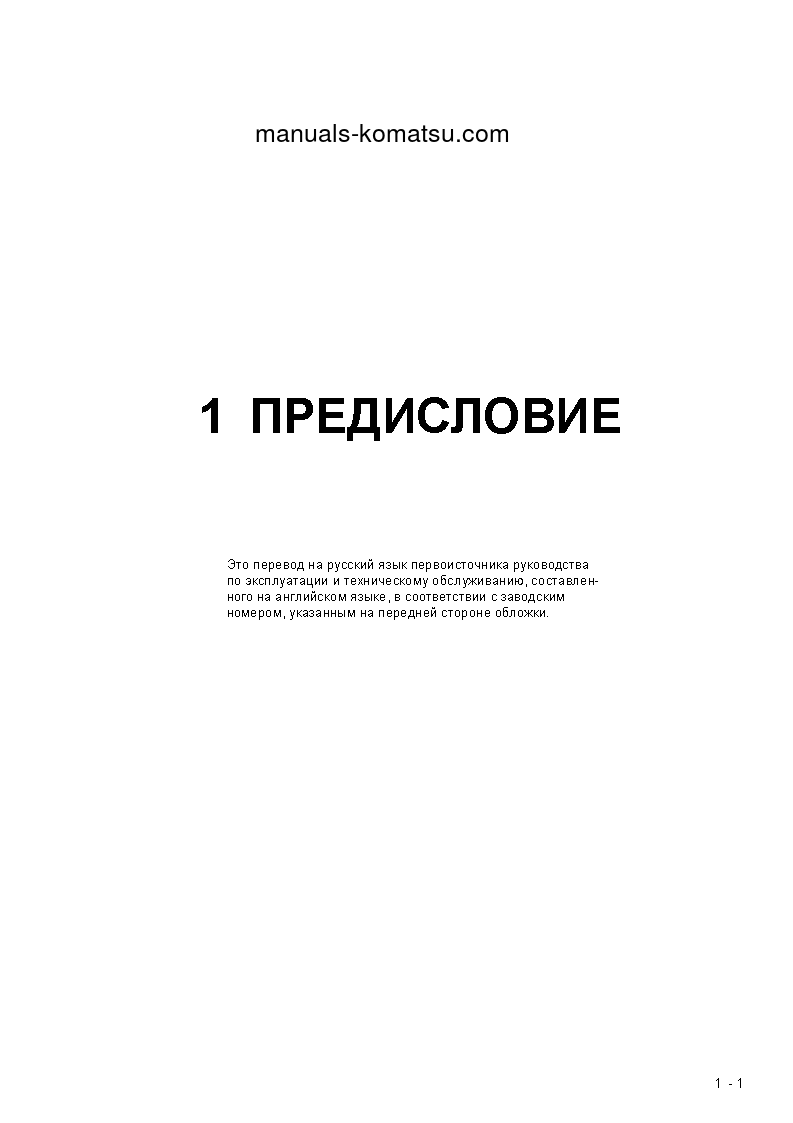 Protected: PC3000-6(DEU) S/N 06353-06353 Operation manual (Russian)